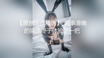 黑客破解家庭网络摄像头偷拍 年轻夫妻热身浑身欲火终于等到儿子去上学了关上房门好好干一场