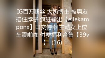 长相甜美白裙妹子 穿上情趣装激情融合