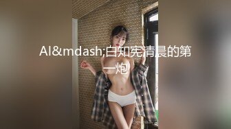 【新片速遞】 超级苗条纹身妹子纤细黑丝大长腿女上位啪啪，两个辫子摇动，卖力深喉怼嘴