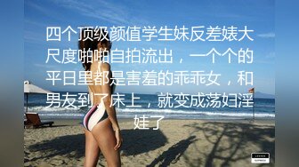 QDYP012.李娜娜.约啪道具妹.起点传媒