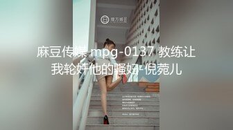 MSD176 麻豆传媒 内射霸道美腿上司 米菲 VIP0600