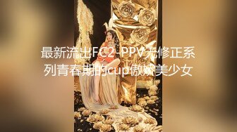 FC2-PPV-4554837 白人ハーフ男子学生の20cm巨【高清无码】