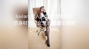 STP28446 新人美女！身材一流！【妹妹超甜】和观众面对面抠逼！~！身材非常好，侧面曲线优美，全裸抠逼喷水诱惑，推荐！