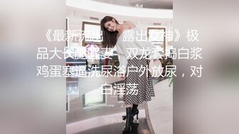 【新片速遞】《顶级㊙️重磅泄密》万人求购Onlyfans肥臀肥鲍反差婊极品炮架子与闺蜜B对B互相道具插对方高潮对着喷水好壮观