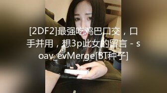 狂点映像 CP-013 经典动漫改编❤️被胖虎强奸的静香