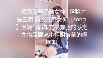 10/20最新 美女性爱玩家献身被无套内射逼里淫水四溢VIP1196