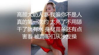 某行政单位办公室主任上班期间被给予“性贿赂”衣服不敢脱撩起裙子就干