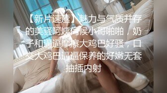 【翔总足疗探花】深夜探会所，精品少妇，娇俏脸庞，大长腿，舔逼必做项目，高潮迭起佳作