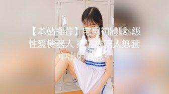 【AI换脸视频】宋轶 幕后老板的无尽折磨