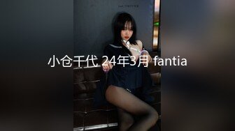 天美传媒 表姐不为人知的性癖好-佳芯