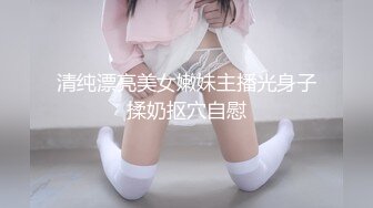 巨乳妹子网红脸吊钟奶子轻松可以吃到自己的乳头，特写自己超嫩的粉穴水水不少