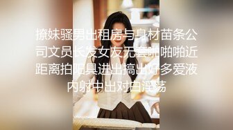   高挑模特美少妇女上位无套暴力打桩机，后入多姿势下下到底，死去活来的叫