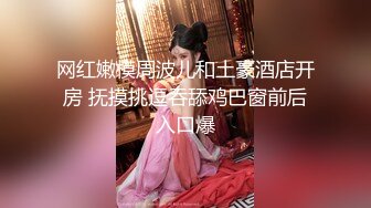  颜值好高的小姨子和姐夫乱伦激情啪啪，全程露脸丝袜包臀裙好性感，漏着大奶子让姐夫交深喉交爆草射嘴