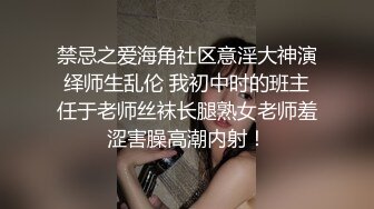 【AI换脸视频】周淑怡 下海直播之路 [中文对话，对话风骚]