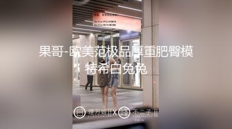 这对奶看着就不会累。。。