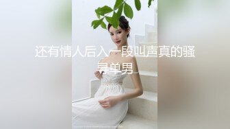 长腿丝袜高跟控必看！推特70万粉大佬（为妻而摄）露点诱惑唯美女体自拍色调音乐各方面都很赞