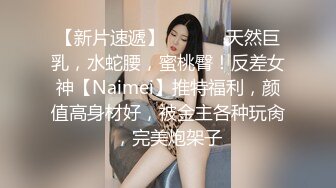 宅男露脸女神福利，推特S级身材反差福利姬【挽风】VIP私拍，白皙美腿美乳特写道具玩弄小蜜穴