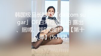 绿帽老公往好友胖哥杯里放春药浑身欲火要和他媳妇干逼