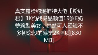 前KPOP女团练习生下海 大奶子风韵无限 深喉裹屌 爆炸天际的骚逼诱惑