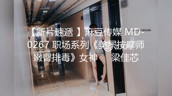 麻豆传媒&amp;麻麻传媒 MT012 女骗子业绩不达标 惨遭公司老板性虐