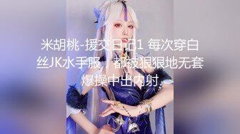 重磅推荐！超长集！淫乱至极的【小气质夫妇】老夫老妻了，简单做爱已没意思，找高质量单男来一起操老婆，三人一起爽