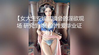 【AI换脸视频】刘敏涛 熟女的滋味 无码