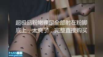 一线天无毛馒头逼80斤新人面罩小妹娇小身材美穴肥臀