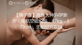 云盘洩漏档：空乘系长腿黑丝美女旅馆啪啪