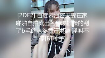 [2DF2] 干练短发风骚国模宾馆私拍完人体后被四眼摄影师潜规则干的尖叫声不断说求你了叫床声还挺稚嫩的[BT种子]