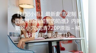   高端外围女探花飞哥3000约炮02年水嫩小妹被操的受不了一直求我温柔点