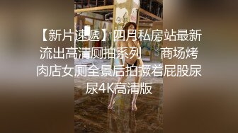 【国庆特别篇】镂空上衣搭配水晶棒插出的大量淫水的无毛骚逼