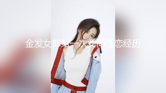 露脸调教新女友，看着还不错