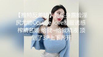 [2DF2] 【饥渴叛逆女学生勾引代课家教老师】露脸学生装美女挑逗老师要求内射对白刺激 - [BT种子]