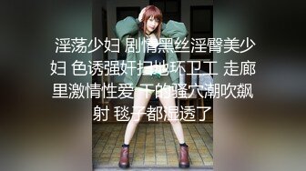 【新片速遞】   娱乐城女厕穿水果服灰打底眼镜美女,肥嫩的微毛馒头穴馋得流口水