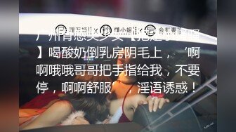 STP31303 冷艳新人美少女！舌钉表情淫骚！黑衣露奶装揉捏，多毛骚逼道具猛捅，娇喘呻吟不断好骚 VIP0600