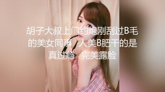 新娘子闯入单身屌丝家中给他做饭吃 再与他性爱