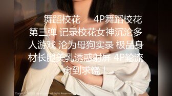 百人斩 超清纯JK戴上黑框风味十足，完美露脸，啪啪