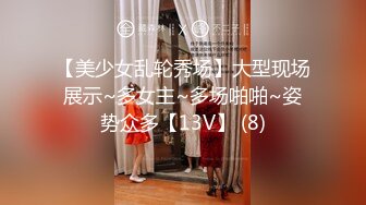 国产骚舞舞姬六金，推特@liujinx66裸舞骚舞~抖胸抖臀~骑乘插【111V】 (10)