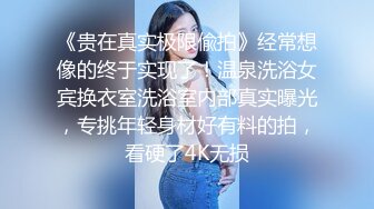 校園PUA高手91大神【Follow】拿捏杭州大三管院少女背叛男友激情69，換裝女仆小可愛爆肏