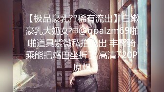 【新速片遞】  大学刚毕业不久的气质眼镜巨乳少女❤️被骗缅北沦为诈骗集团的泄欲性奴