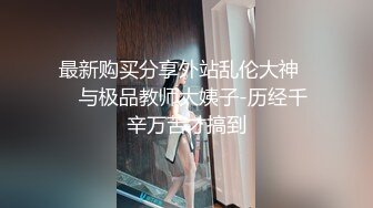 林星阑 两套服饰穿搭拍摄 灵动迷离的丝足美不胜收 曼妙身姿娇媚动人