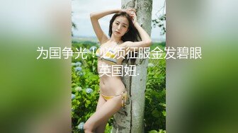 魔手外购无水原版！美女如云高档商场女厕脸逼同步偸拍多位极品小姐姐方便，近景特写赏脸赏B，亮点多多