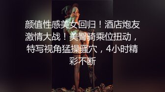 去海边度假看看美景然后操操漂亮气质小姐姐，白皙肉体起伏套弄肉浪翻滚满足享受