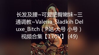 下药迷翻公司新来的气质美女??白丝黑丝随意玩