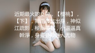  36D爆乳尤物黑丝齐逼短裙，给小哥鸡巴倒上奶深喉交，奶子和逼逼倒上奶让小哥舔好骚