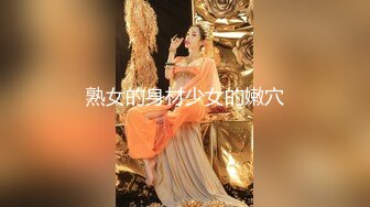  国人老哥带俄罗斯美女下海！户外一群美女！小帐篷看无毛嫩穴，回到家操逼，蜜桃美臀后入