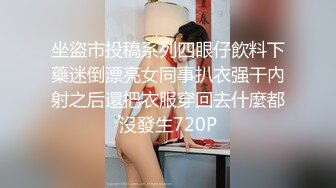 ED Mosaic 美女模特欧比短短20秒让眼镜哥连射两发