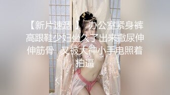 平时很保守正紧老婆，没有想到这么骚，先口最后撸射