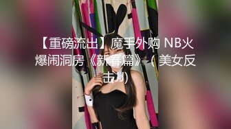 颜值还不错的台湾美少妇背着老公酒店和2网络情人一起3P啪啪,道具虐操玩弄