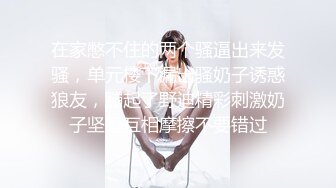  小哥哥双飞两个颜值婊子美少妇，情趣椅子加持女上位享受人间极乐，后入这个大屁股